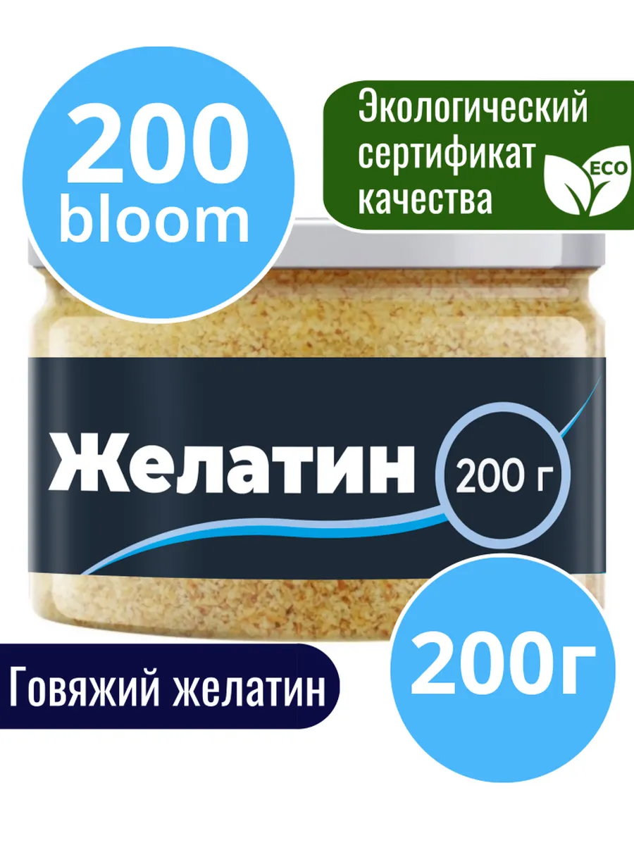 Желатин пищевой говяжий 200 г BIO