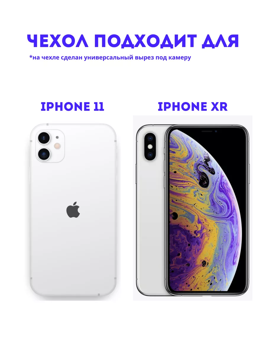 Чехол для iPhone 11/XR Крутые девчонки GGTechno 195963458 купить за 703 ₽ в  интернет-магазине Wildberries