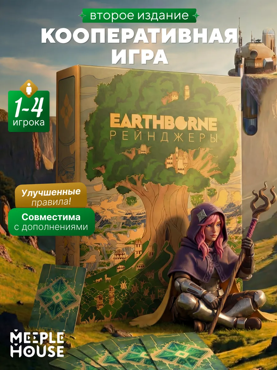 Настольная игра Earthborne Рейнджеры