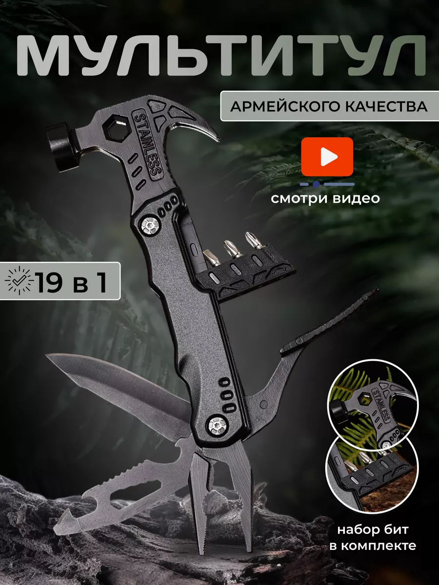 Мультитул 19 в 1 Pro-M 195965396 купить за 1 101 ₽ в интернет-магазине  Wildberries