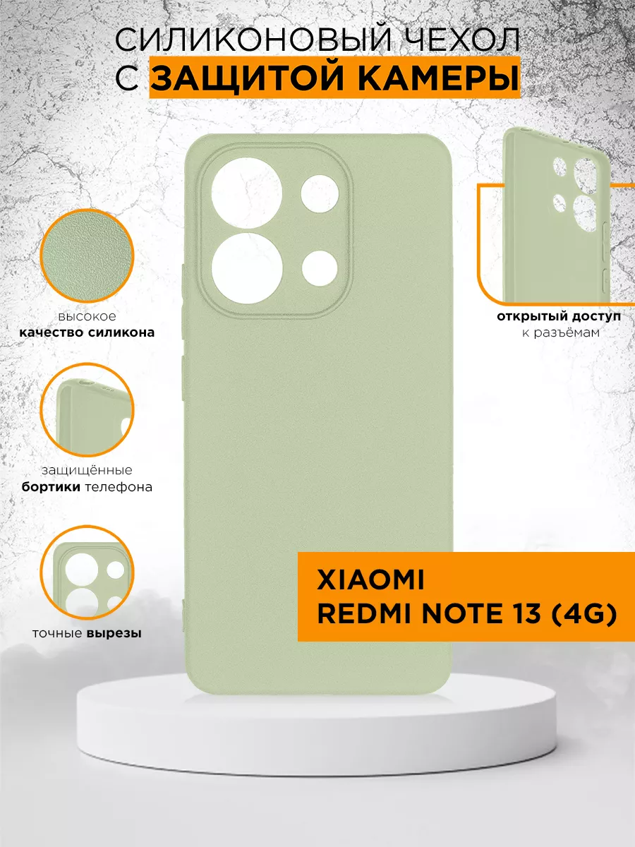 Силиконовый чехол для Xiaomi Redmi Note 13 (4G) DF 195965435 купить за 270  ₽ в интернет-магазине Wildberries