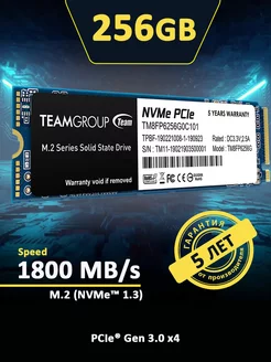 M.2 NVMe Накопитель SSD 256гб жесткий диск внутренняя память Teamgroup 195967314 купить за 3 104 ₽ в интернет-магазине Wildberries