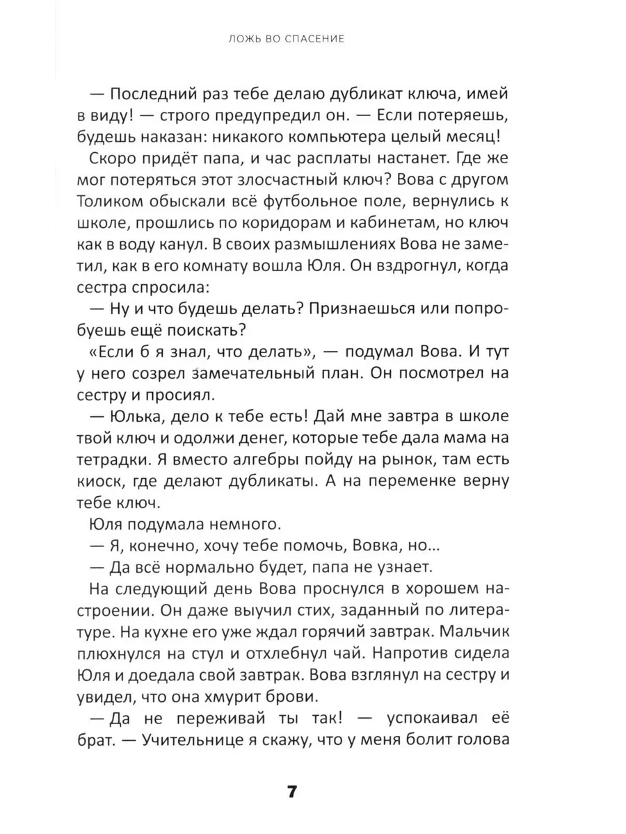 Ключ в кармане Источник жизни 195968637 купить за 387 ₽ в интернет-магазине  Wildberries