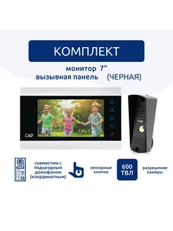 Комплект видеодомофона и панели VD74MK-KIT CMD 195971039 купить за 10 925 ₽ в интернет-магазине Wildberries