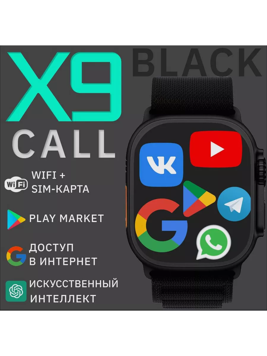 Смарт часы x9 call на android. Смарт часы x9 call на android