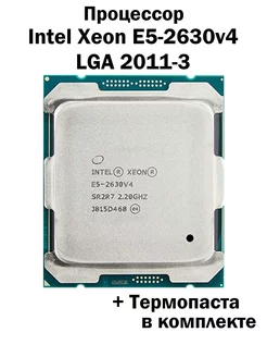 Процессор Xeon E5-2630v4 LGA2011-3 10C 20T Intel 195971867 купить за 705 ₽ в интернет-магазине Wildberries