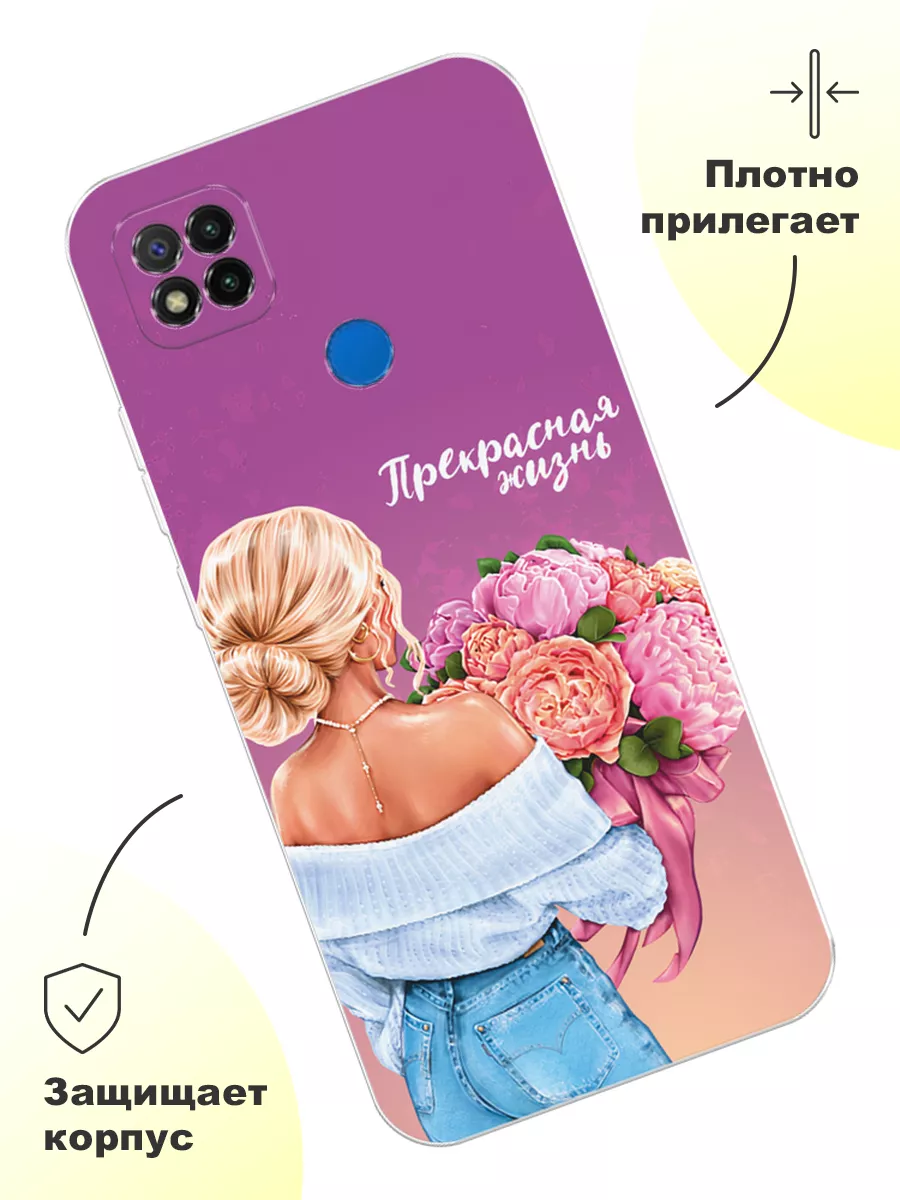 Чехол на Xiaomi Redmi 9C с принтом Xiaomi 195973473 купить за 331 ₽ в  интернет-магазине Wildberries