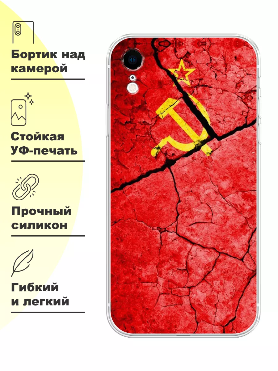 Чехол на Apple iPhone XR с принтом Wooow Case 195973911 купить за 322 ₽ в  интернет-магазине Wildberries