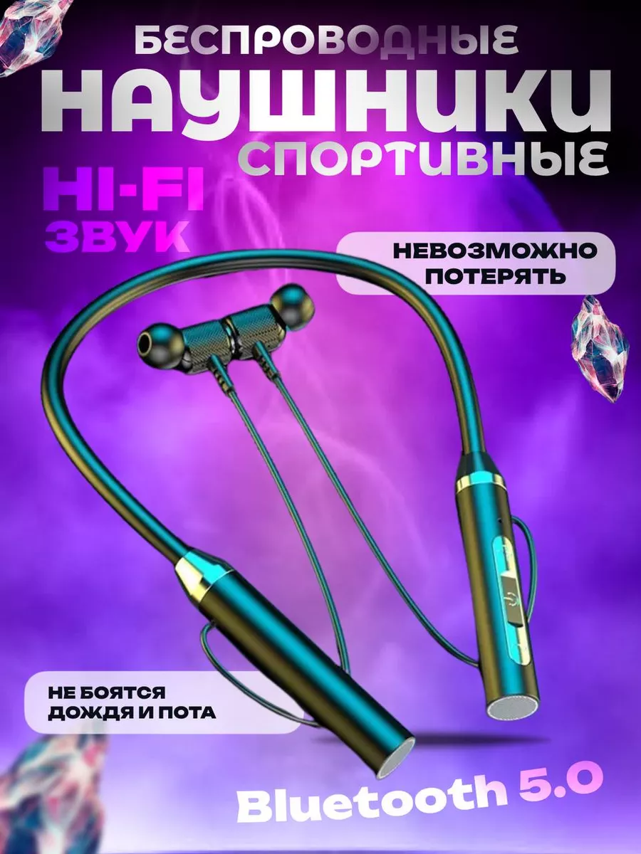Беспроводные наушники...