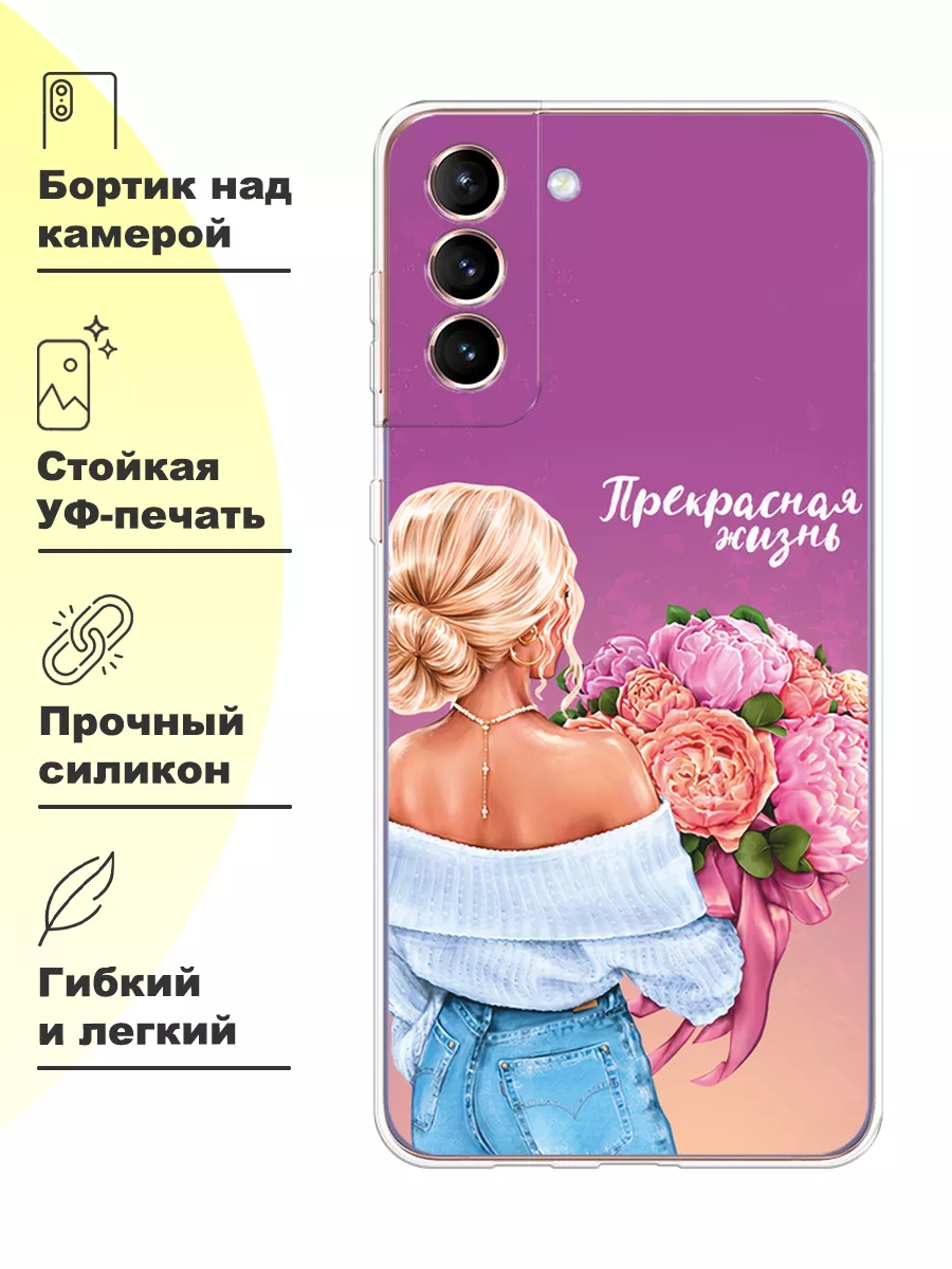 Чехол на Samsung Galaxy S21 Plus с принтом Samsung 195977051 купить за 369  ₽ в интернет-магазине Wildberries