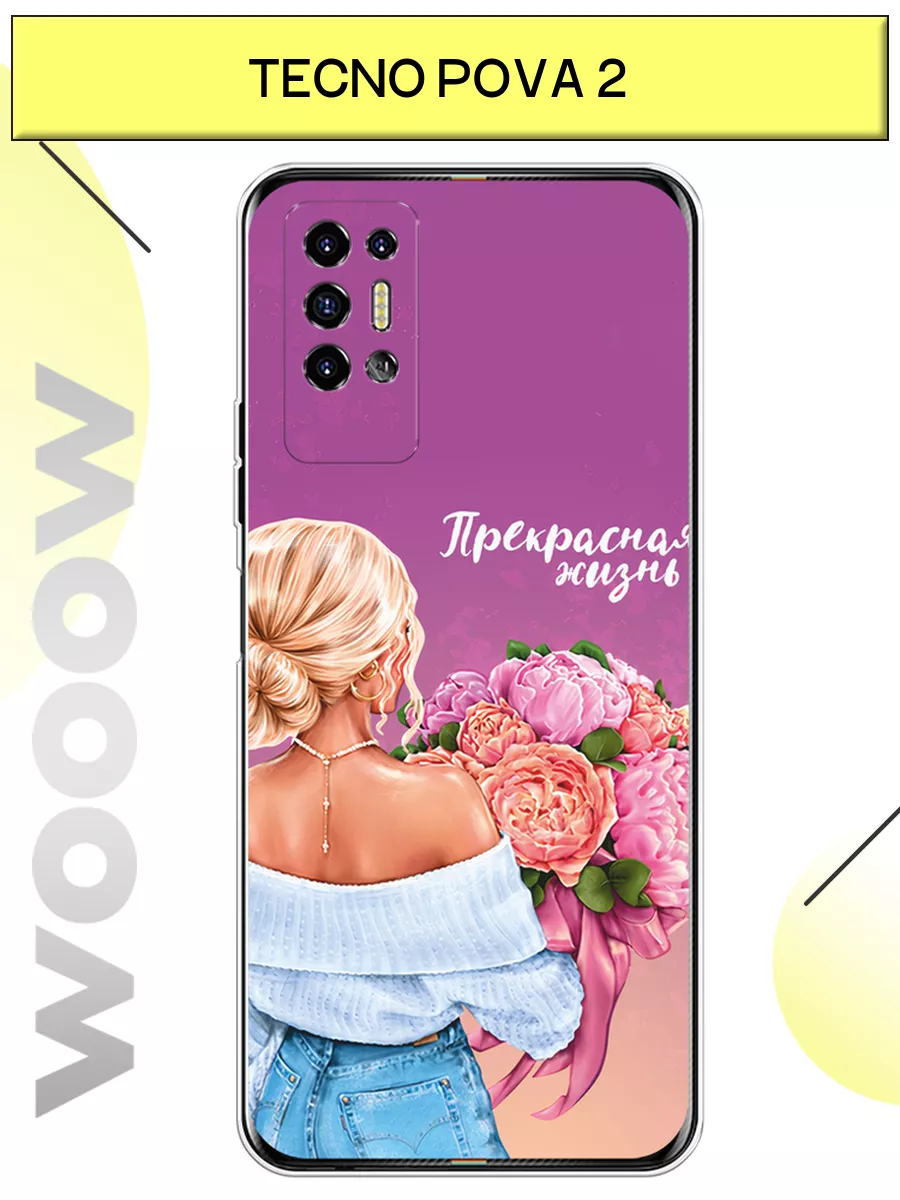 Чехол на Tecno Pova 2 с принтом Tecno 195977226 купить за 530 ₽ в  интернет-магазине Wildberries