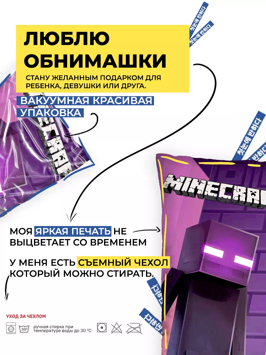 Дакимакура Подушка Дакимакура Minecraft Майнкрафт 90*30