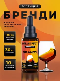 Эссенция "Бренди", 30 мл Dream Spirit 195979591 купить за 207 ₽ в интернет-магазине Wildberries