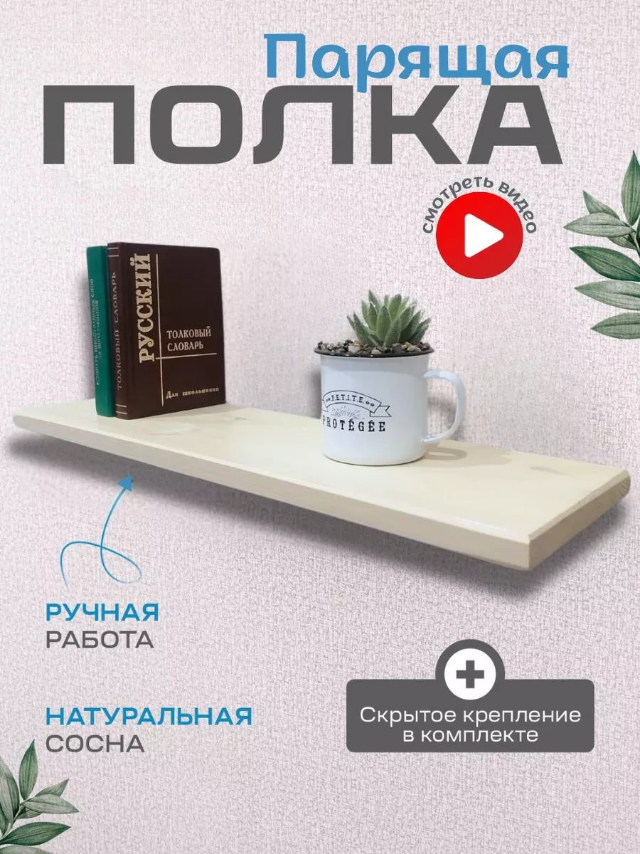 The loft Полка настенная навесная из дерева белая