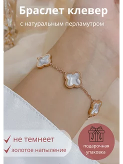 Браслет бижутерия золото Rishel 195983625 купить за 340 ₽ в интернет-магазине Wildberries