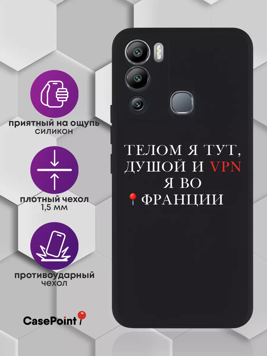 Чехол на Infinix Hot 12i с принтом CasePoint 195984871 купить за 495 ₽ в  интернет-магазине Wildberries