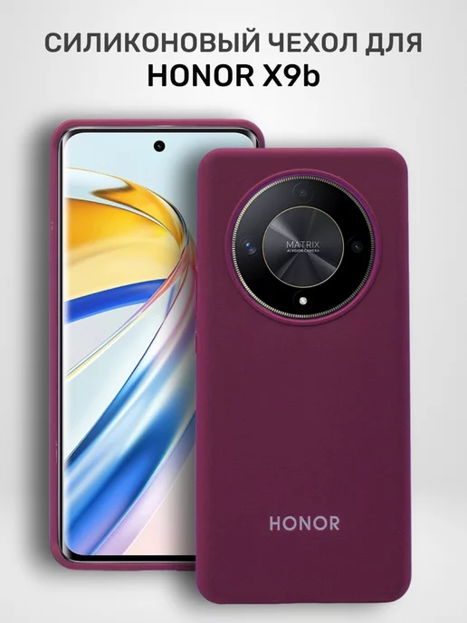 MobileZone Чехол на Honor X9b силиконовый