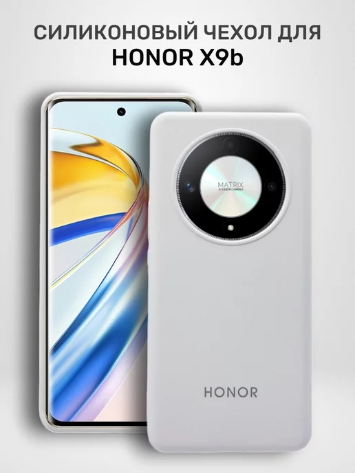 MobileZone Чехол на Honor X9b силиконовый