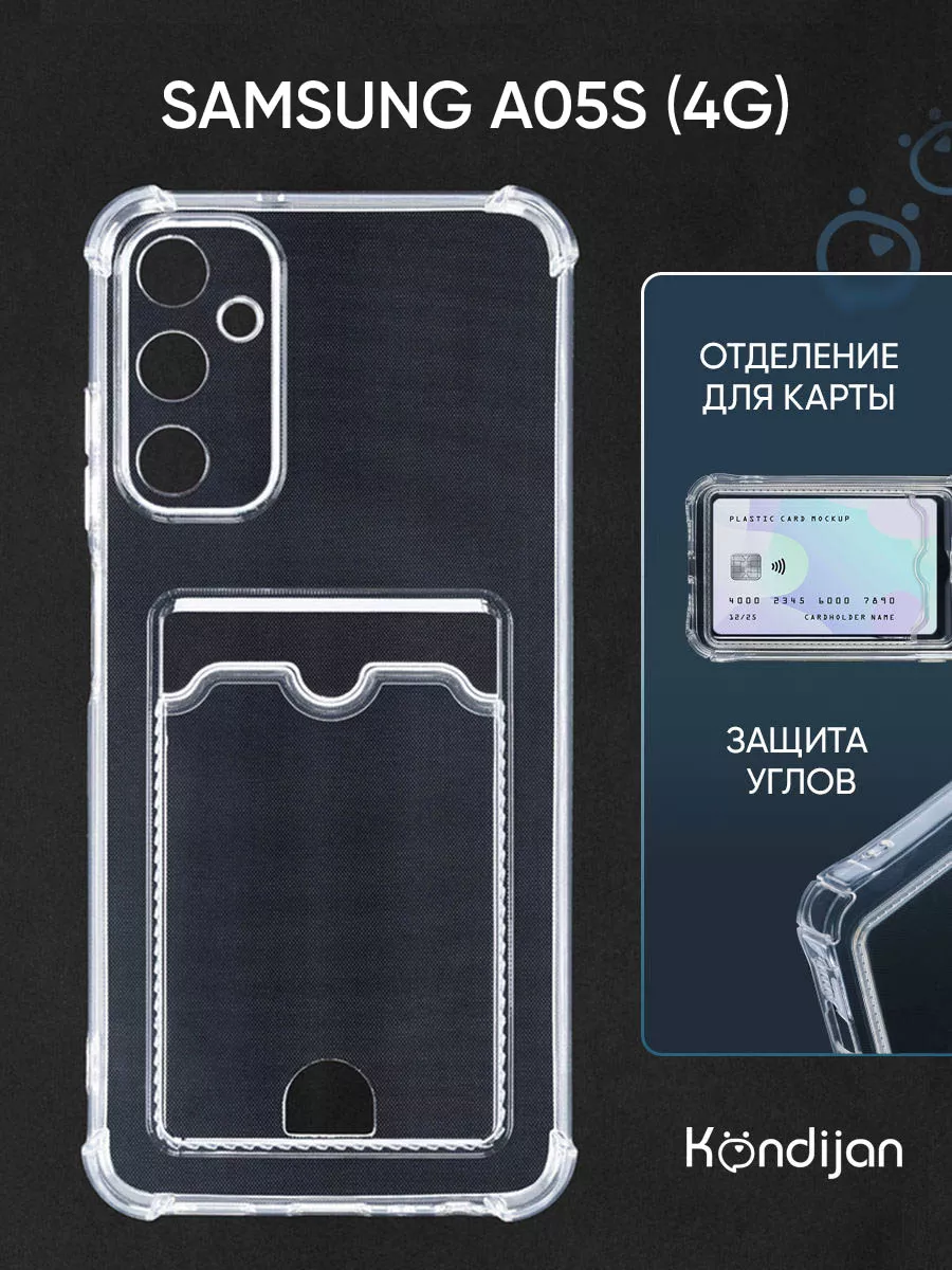 Чехол на Samsung A05s, Самсунг А05s с картой Samsung 195985112 купить за  192 ₽ в интернет-магазине Wildberries