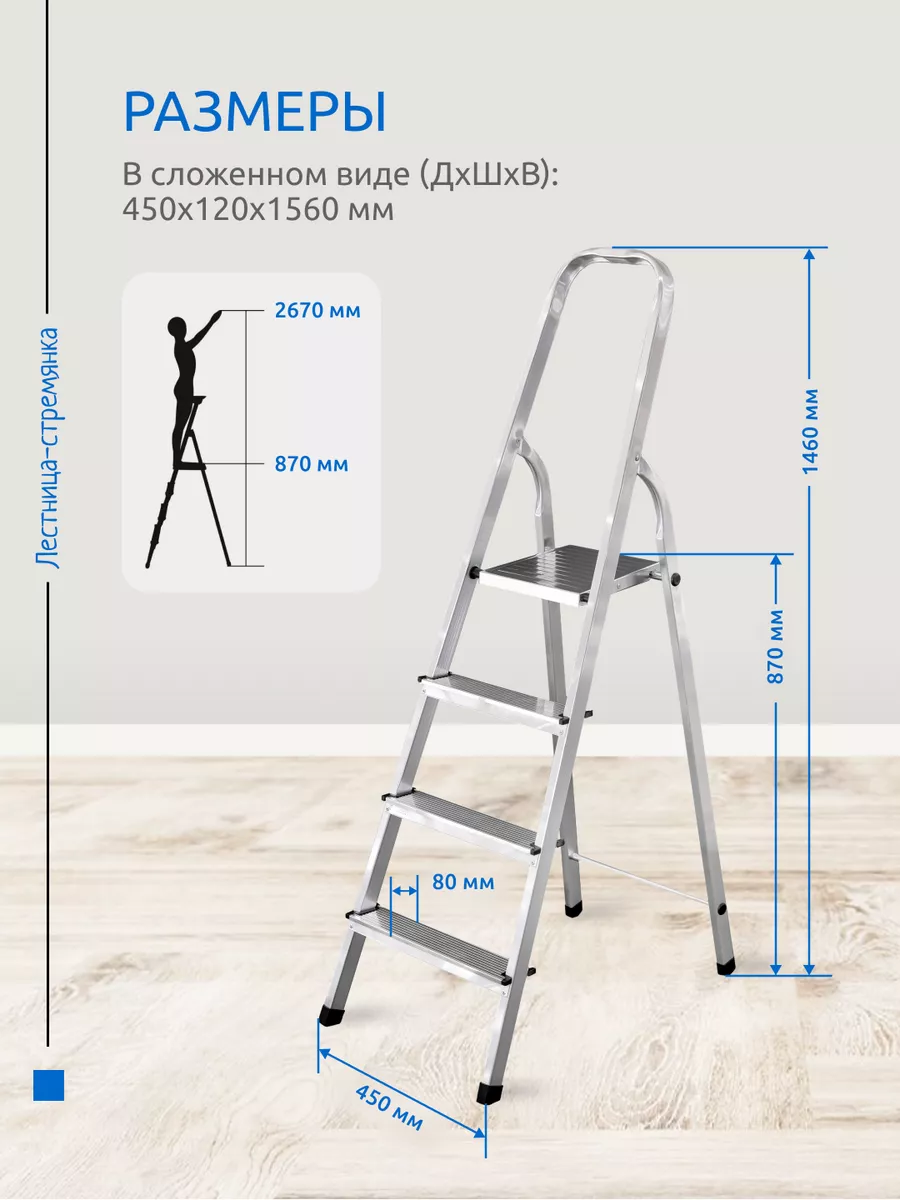 Лестница стремянка алюминиевая 4 ст нагрузка 120 кг InHome 195985137 купить  в интернет-магазине Wildberries