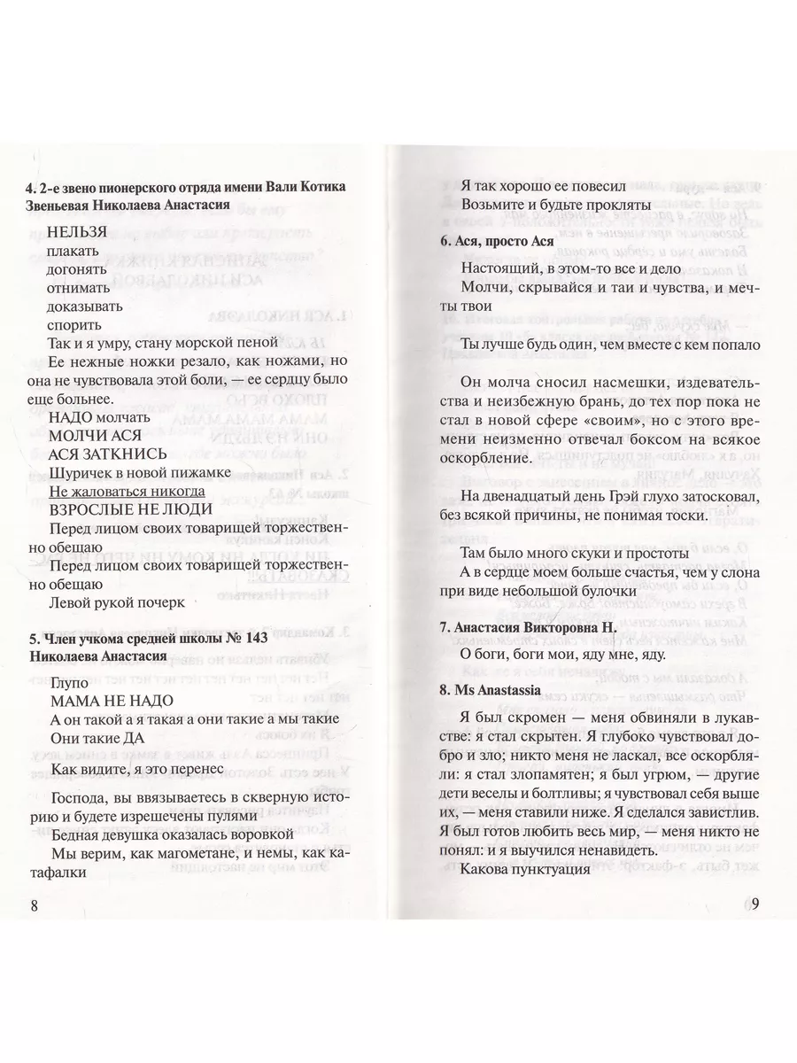 Стеклянный шарик: повести ПРОЗАиК 195989205 купить за 480 ₽ в  интернет-магазине Wildberries