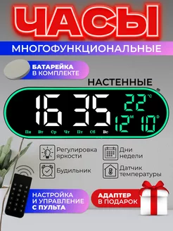 Часы настенные электронные большие для дома кухни от сети NKN-Company 195990056 купить за 2 020 ₽ в интернет-магазине Wildberries