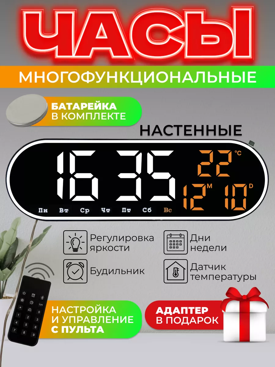 Часы настенные электронные большие для дома кухни от сети NKN-Company  195990057 купить за 1 458 ₽ в интернет-магазине Wildberries