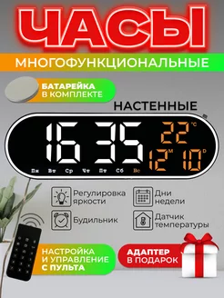 Часы настенные электронные большие для дома кухни от сети NKN-Company 195990057 купить за 1 757 ₽ в интернет-магазине Wildberries