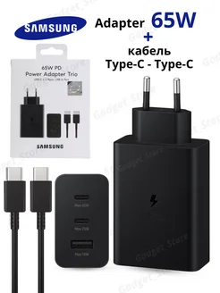 Зарядное устройство Самсунг 65W с кабелем Type-C Samsung 195992493 купить за 1 124 ₽ в интернет-магазине Wildberries