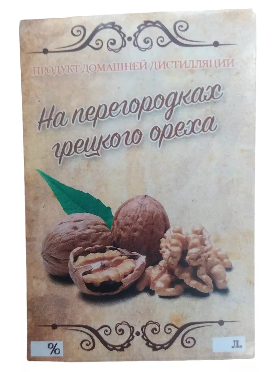 Этикетка На перегородках грецкого ореха - 20шт Роскомфорт 195994228 купить  за 191 ₽ в интернет-магазине Wildberries