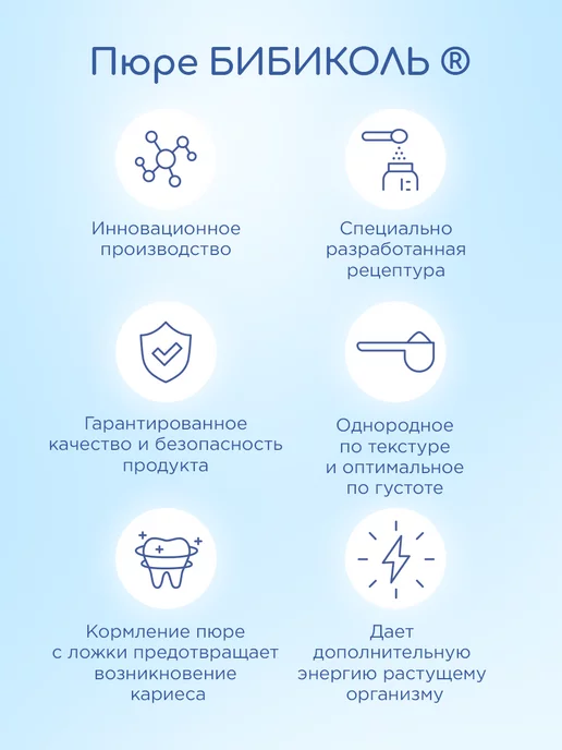 БИБИКОЛЬ Пюре «Тыква с козьим молочком» 6х80 г, 6x80, 80 г, фото 4