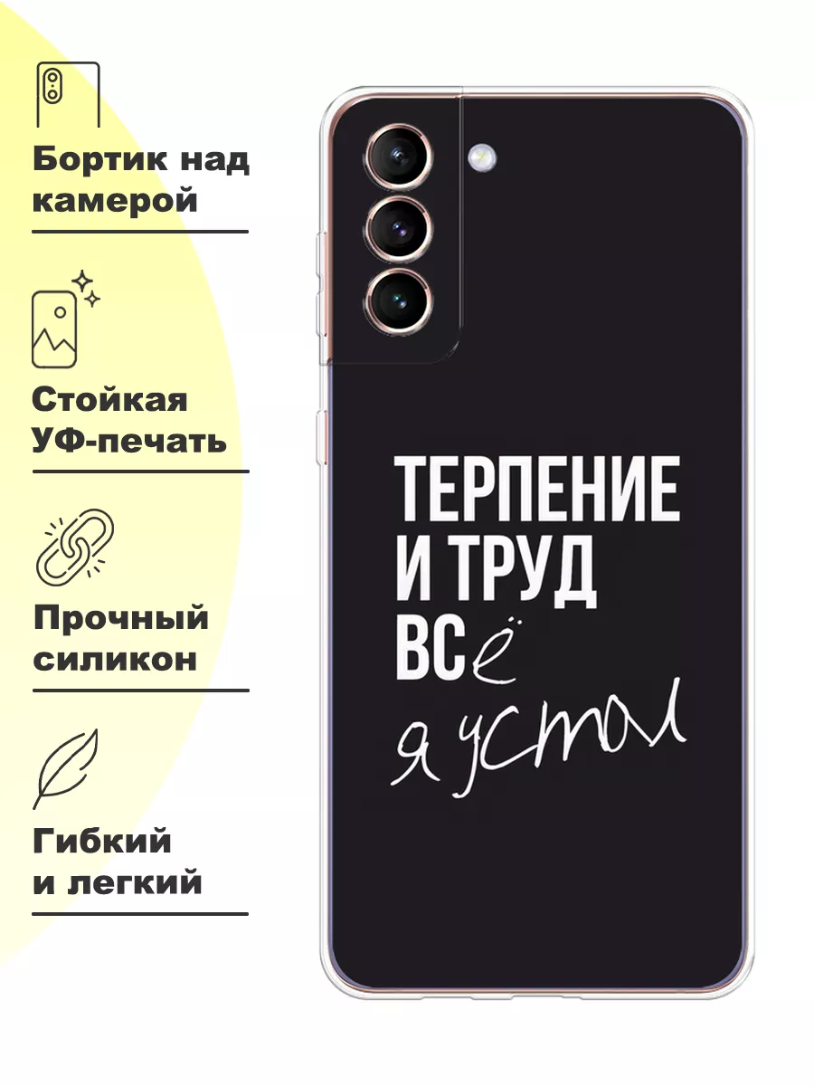 Чехол на Samsung Galaxy S21 Plus с принтом Samsung 195995552 купить за 219  ₽ в интернет-магазине Wildberries