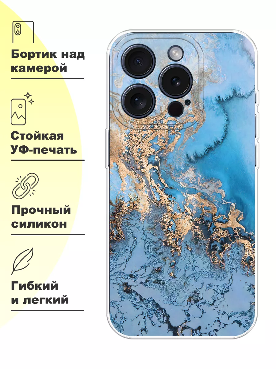 Чехол на iPhone 15 Pro с принтом Wooow Case 195996599 купить за 379 ₽ в  интернет-магазине Wildberries