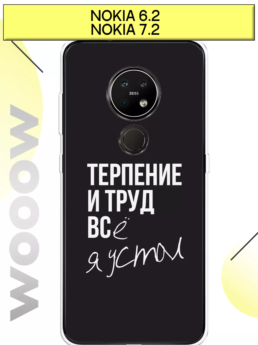 Чехол на Nokia 6.2 / Nokia 7.2 с принтом Nokia 195996642 купить за 319 ₽ в  интернет-магазине Wildberries