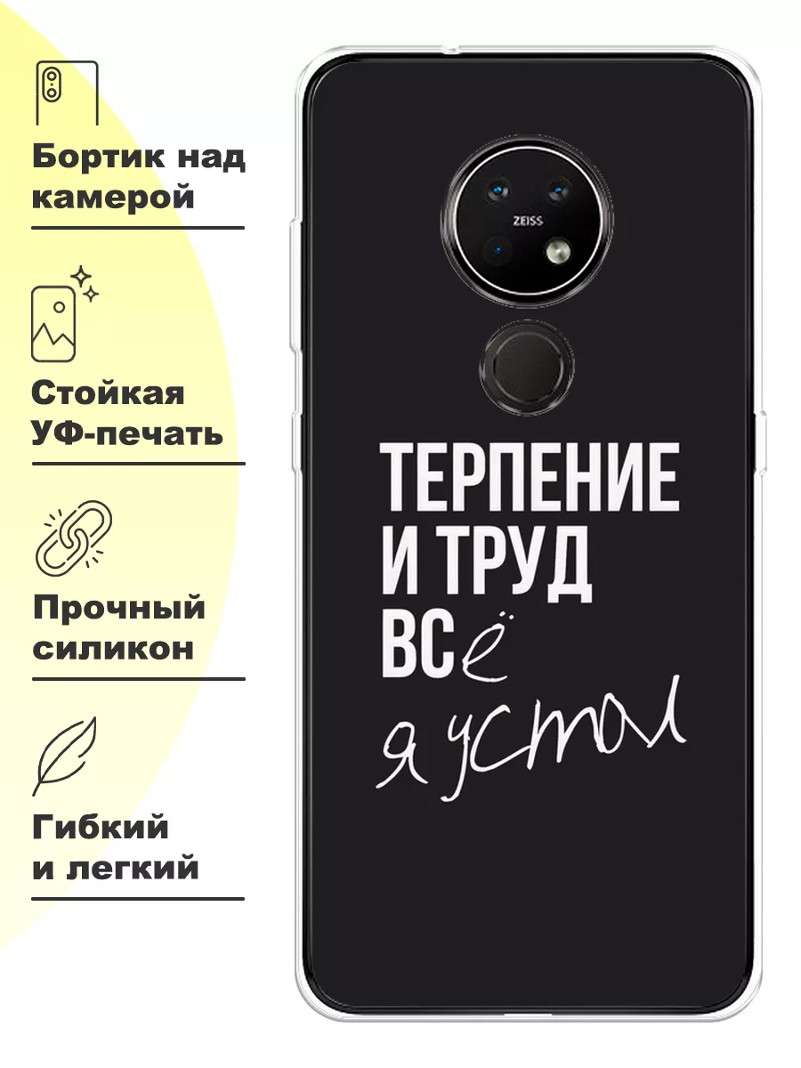 Чехол на Nokia 6.2 / Nokia 7.2 с принтом Nokia 195996642 купить за 319 ₽ в  интернет-магазине Wildberries