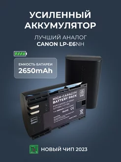 LP-E6NH Аккумулятор R6 R5 6D 5D Mark IV 60D lp-e6 CANON 196002184 купить за 2 585 ₽ в интернет-магазине Wildberries