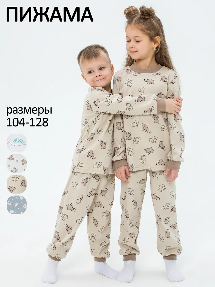 Пижама детская со штанами