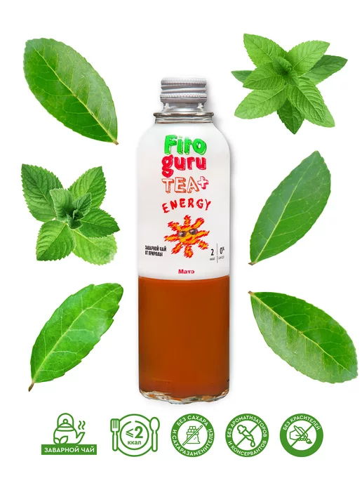 Fitoguru Фитогуру Energy холодный чай мате без сахара 9×0,33, 9x0.33, фото 4