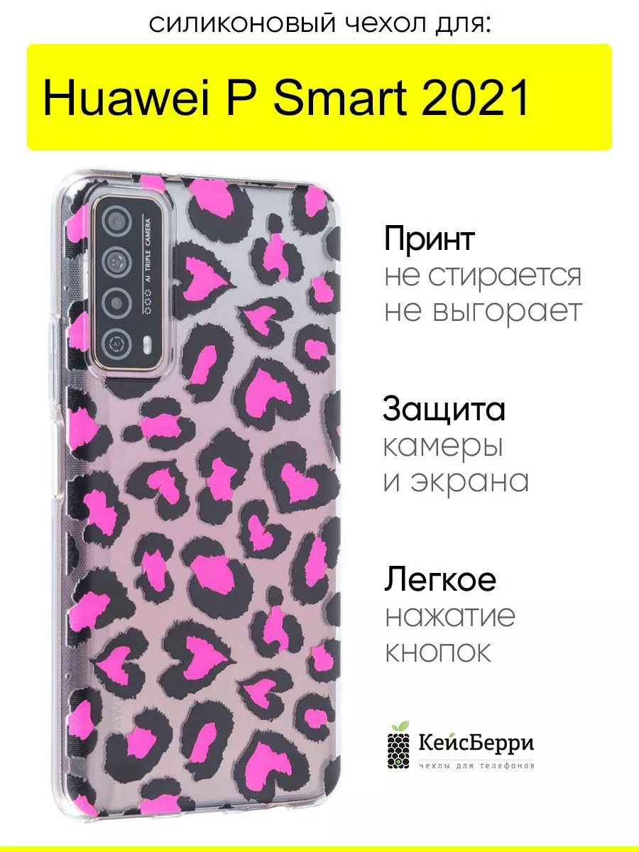 Чехол для Huawei P Smart 2021, серия Clear КейсБерри 196008936 купить в  интернет-магазине Wildberries