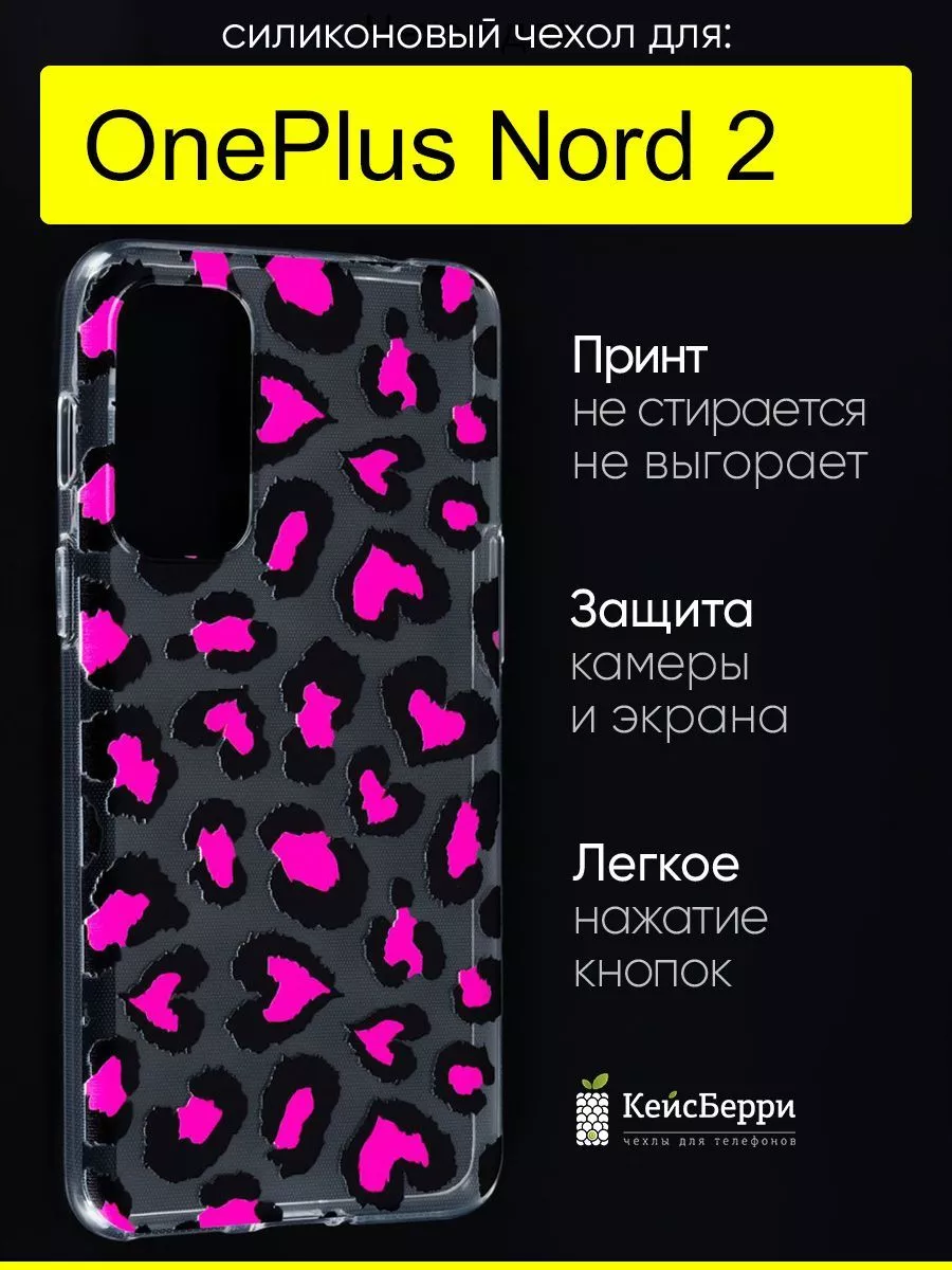 Чехол для OnePlus Nord 2, серия Clear OnePlus 196009091 купить за 315 ₽ в  интернет-магазине Wildberries