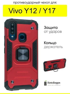 Чехол для Y12 Y17, серия Kickstand VIVO 196009126 купить за 491 ₽ в интернет-магазине Wildberries