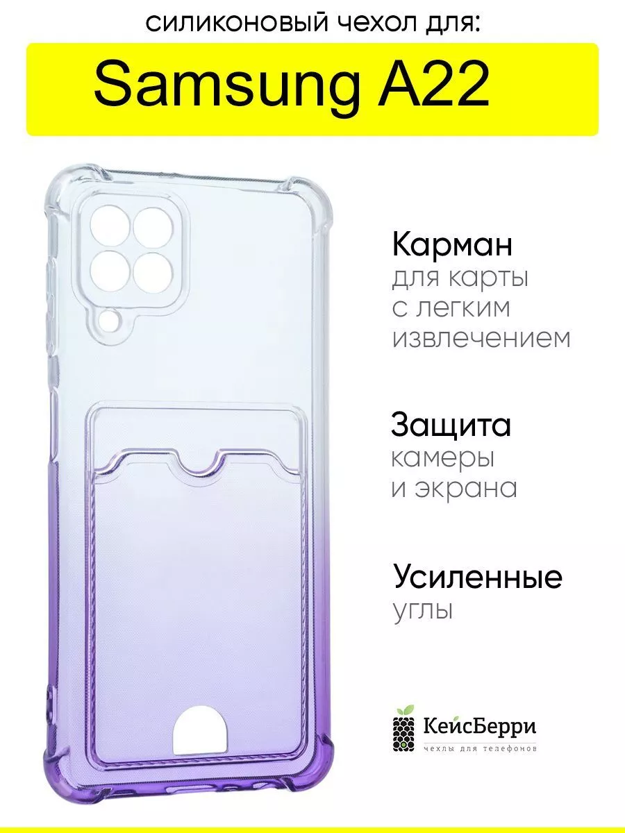 Чехол для Samsung Galaxy A22, серия Card Case КейсБерри 196009130 купить за  405 ₽ в интернет-магазине Wildberries