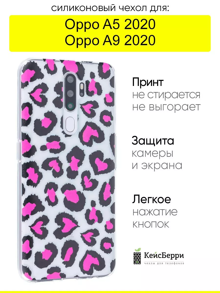 КейсБерри Чехол для Oppo A5 (2020) A9 (2020), серия Clear