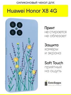 Чехол для Huawei Honor X8 4G, серия Soft КейсБерри 196009245 купить за 408 ₽ в интернет-магазине Wildberries