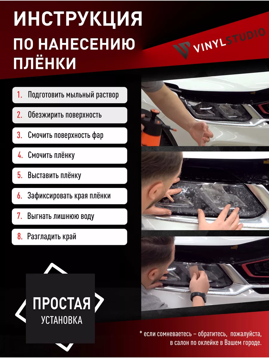 Тонировочная пленка 35% на фары для авто Лада Веста 2015+ VinylStudio  196010000 купить за 1 110 ₽ в интернет-магазине Wildberries