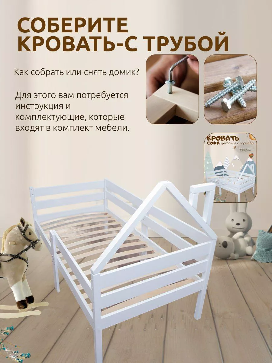 Кровать Софа Домик с трубой 160х80 MasterSleep 196010035 купить за 6 532 ₽  в интернет-магазине Wildberries