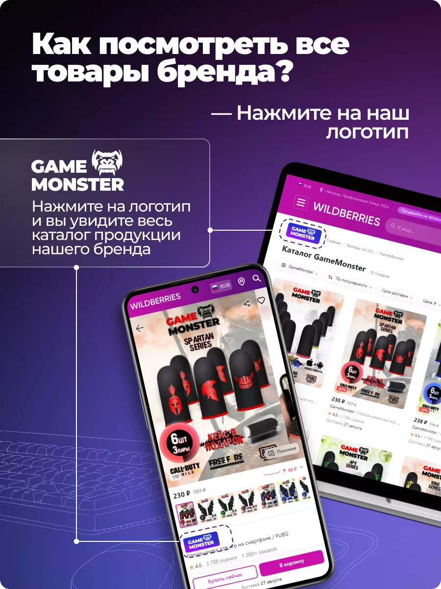 Напальчники для игр на смартфоне Сенсорные игровые перчатки GameMonster  196010198 купить за 321 ₽ в интернет-магазине Wildberries