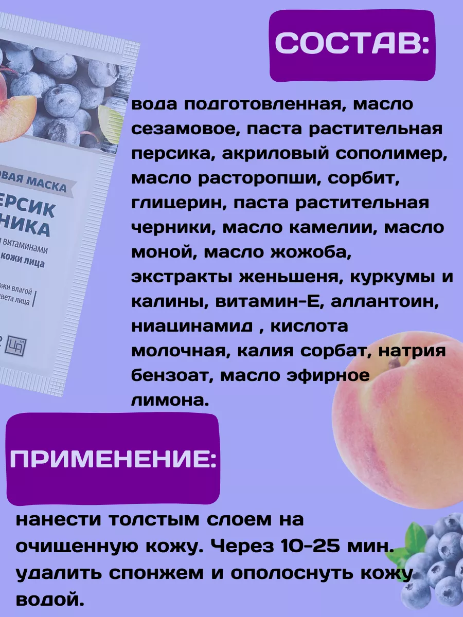 Соль для тела «Медовый персик», 380г