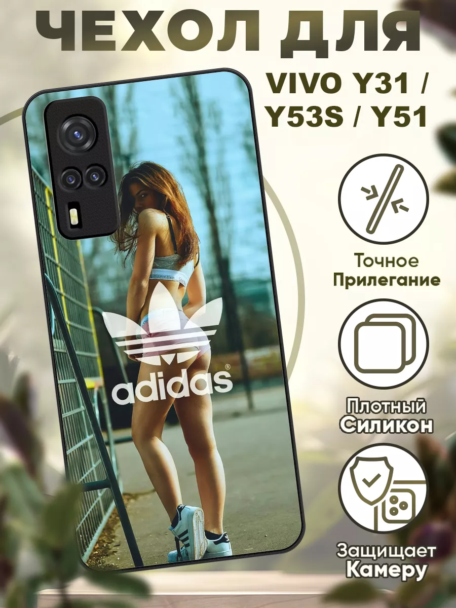 Чехол на Vivo Y31 силиконовый с принтом Адидас iCASE67 196010794 купить за  427 ₽ в интернет-магазине Wildberries