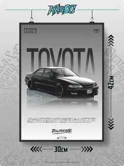 Постер на стену Mark 2 JZX100 плакат KA&CO ART 196011402 купить за
